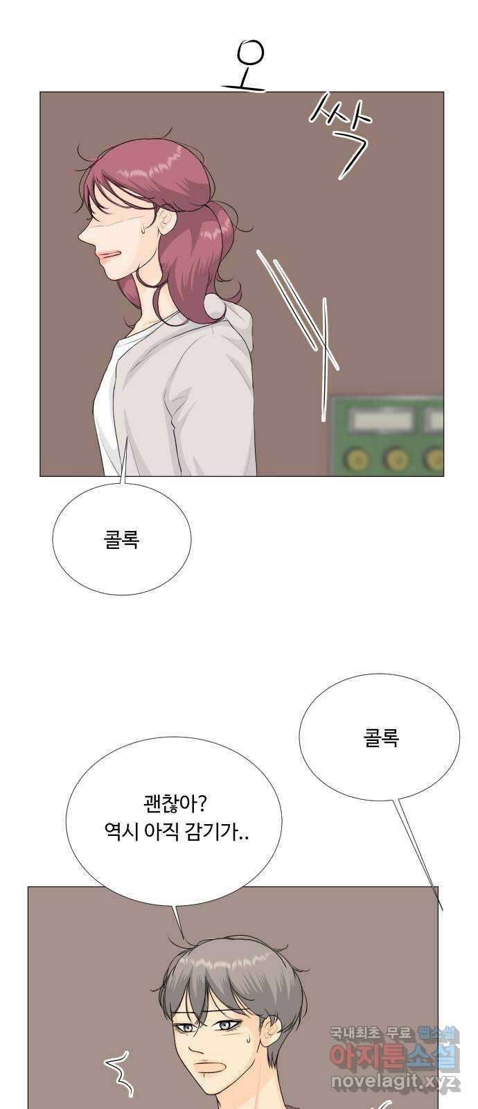 반귀 114화 32