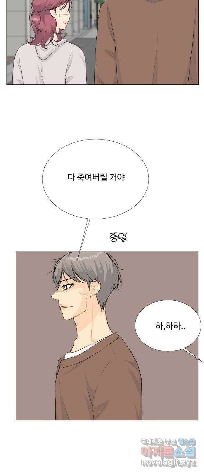 반귀 114화 36