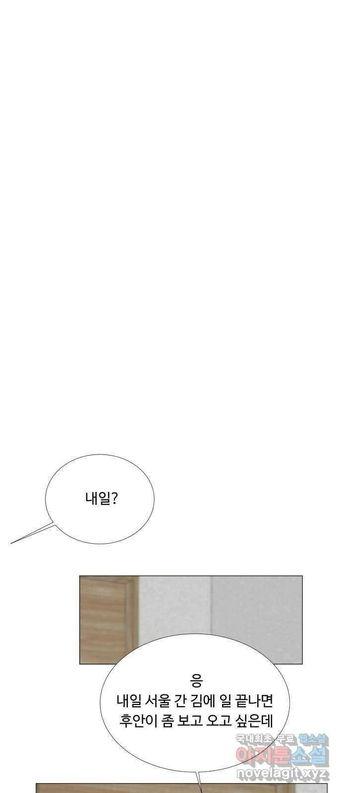 반귀 114화 37