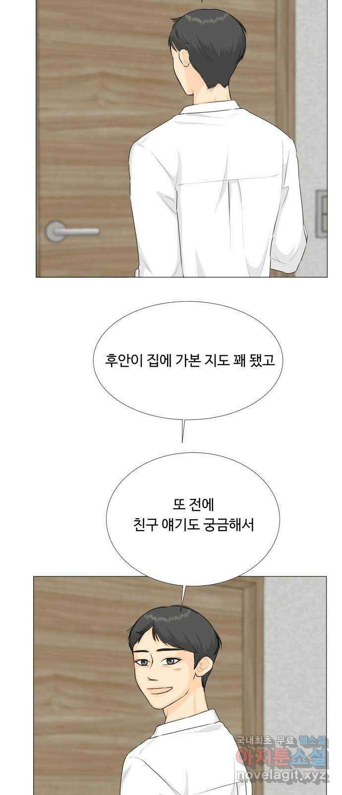 반귀 114화 38