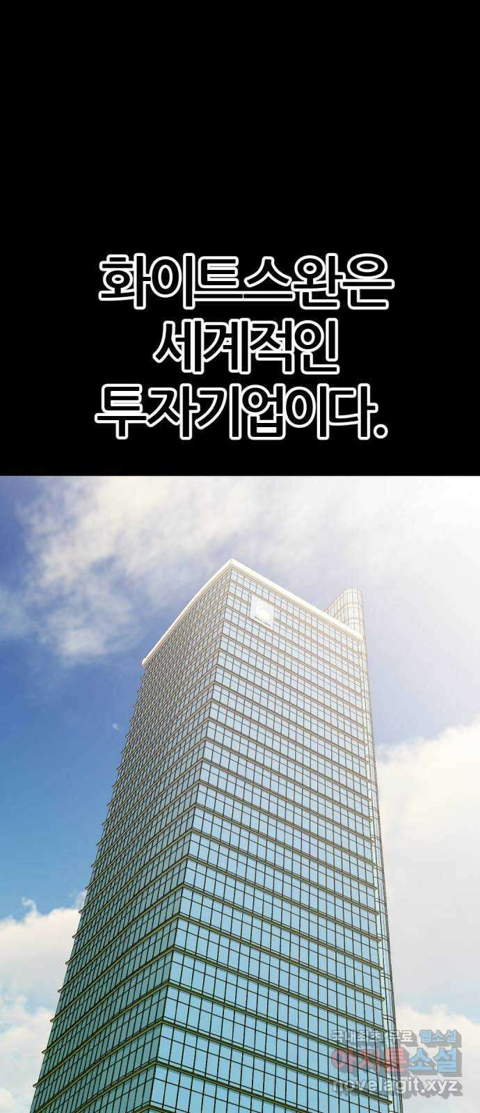 사내고충처리반 30화 1