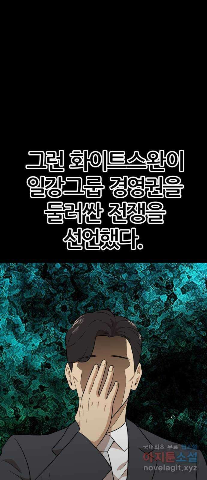 사내고충처리반 30화 4
