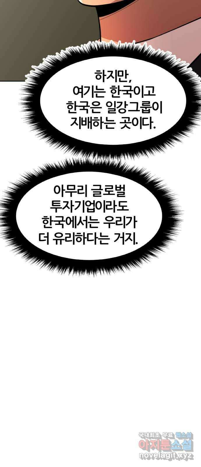 사내고충처리반 30화 8