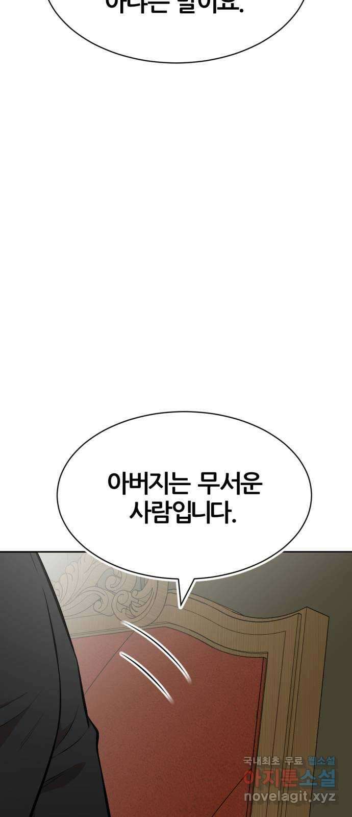 사내고충처리반 30화 10