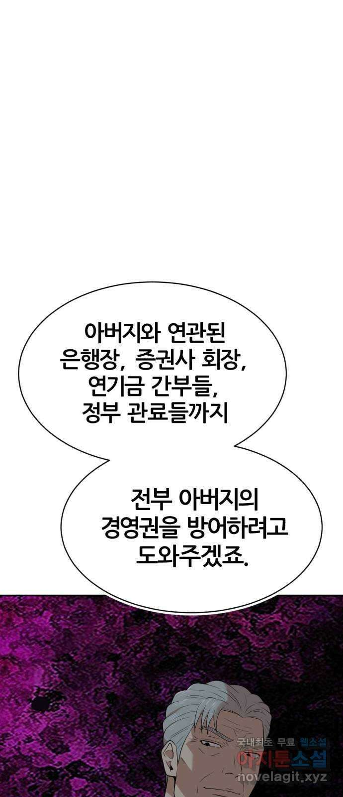 사내고충처리반 30화 13