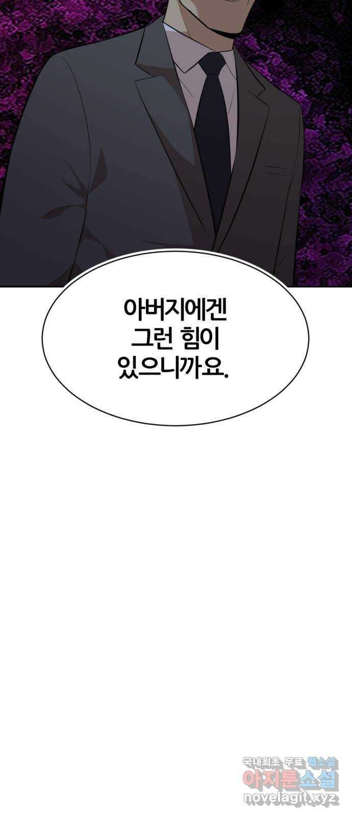 사내고충처리반 30화 14
