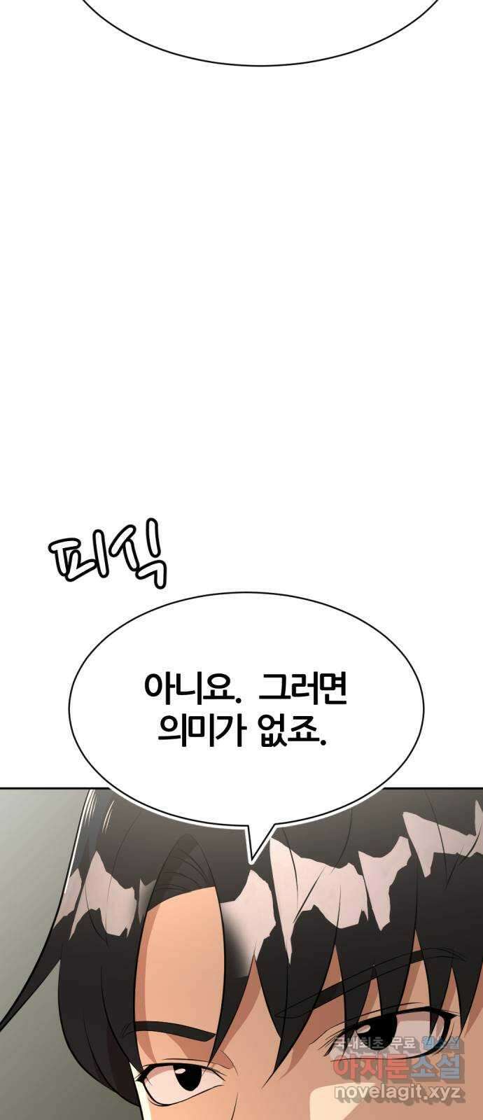 사내고충처리반 30화 16