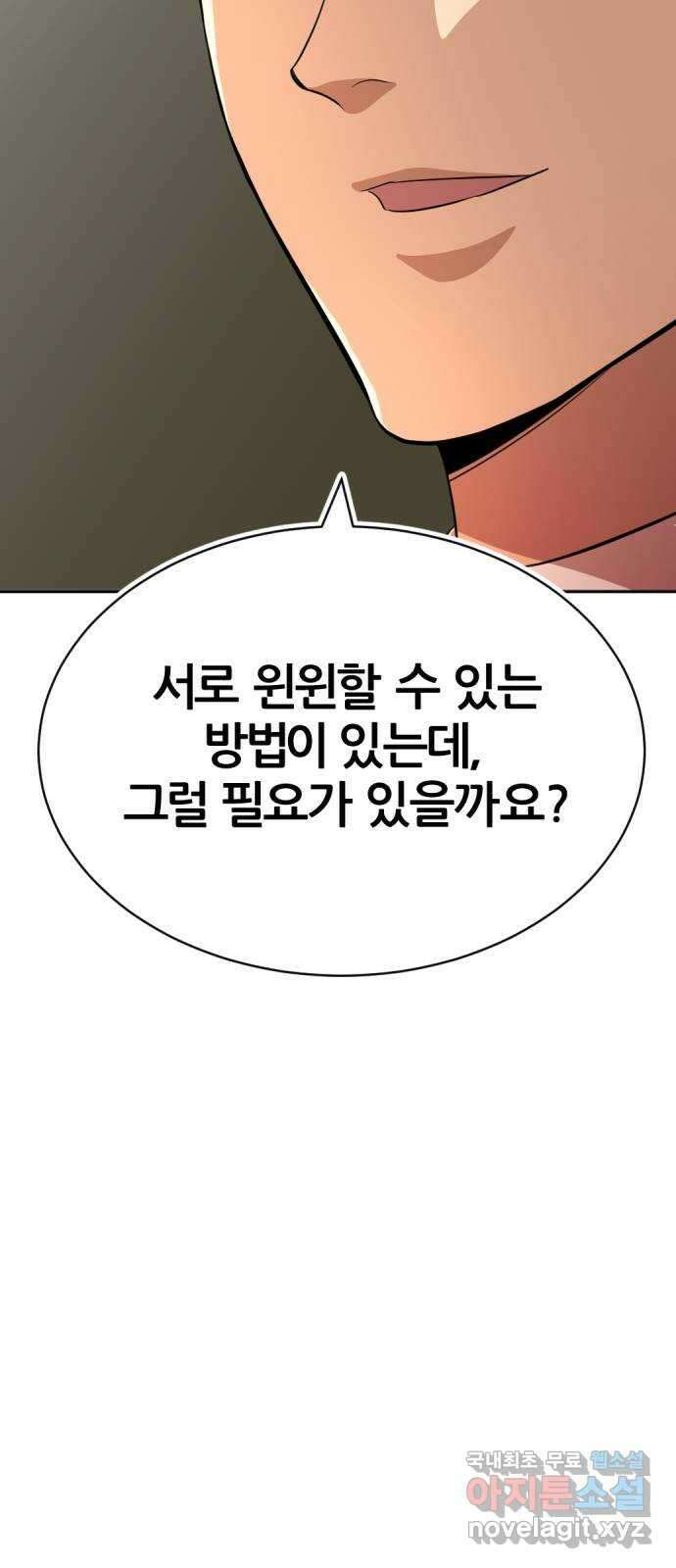 사내고충처리반 30화 17