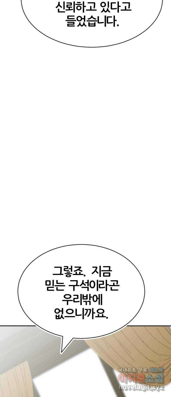 사내고충처리반 30화 19