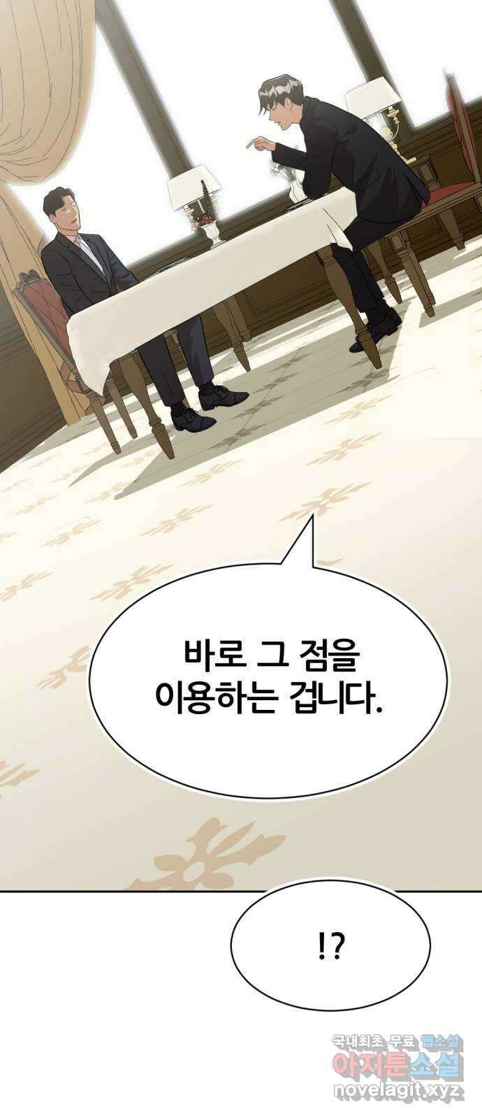 사내고충처리반 30화 20
