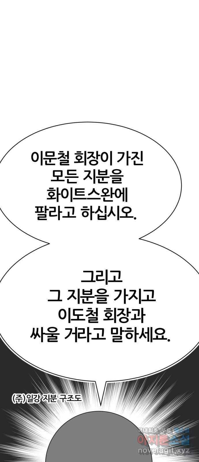 사내고충처리반 30화 21