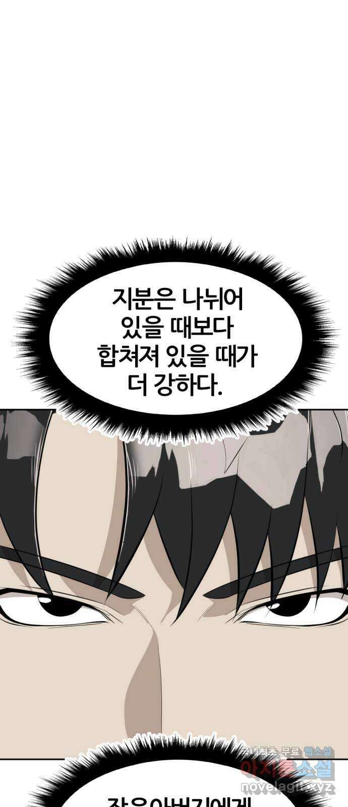 사내고충처리반 30화 23