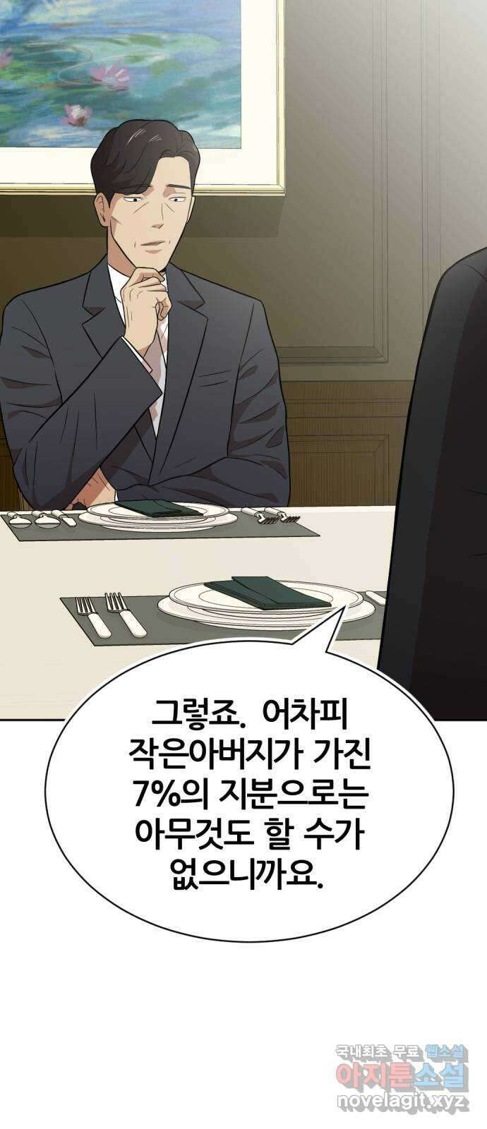 사내고충처리반 30화 25