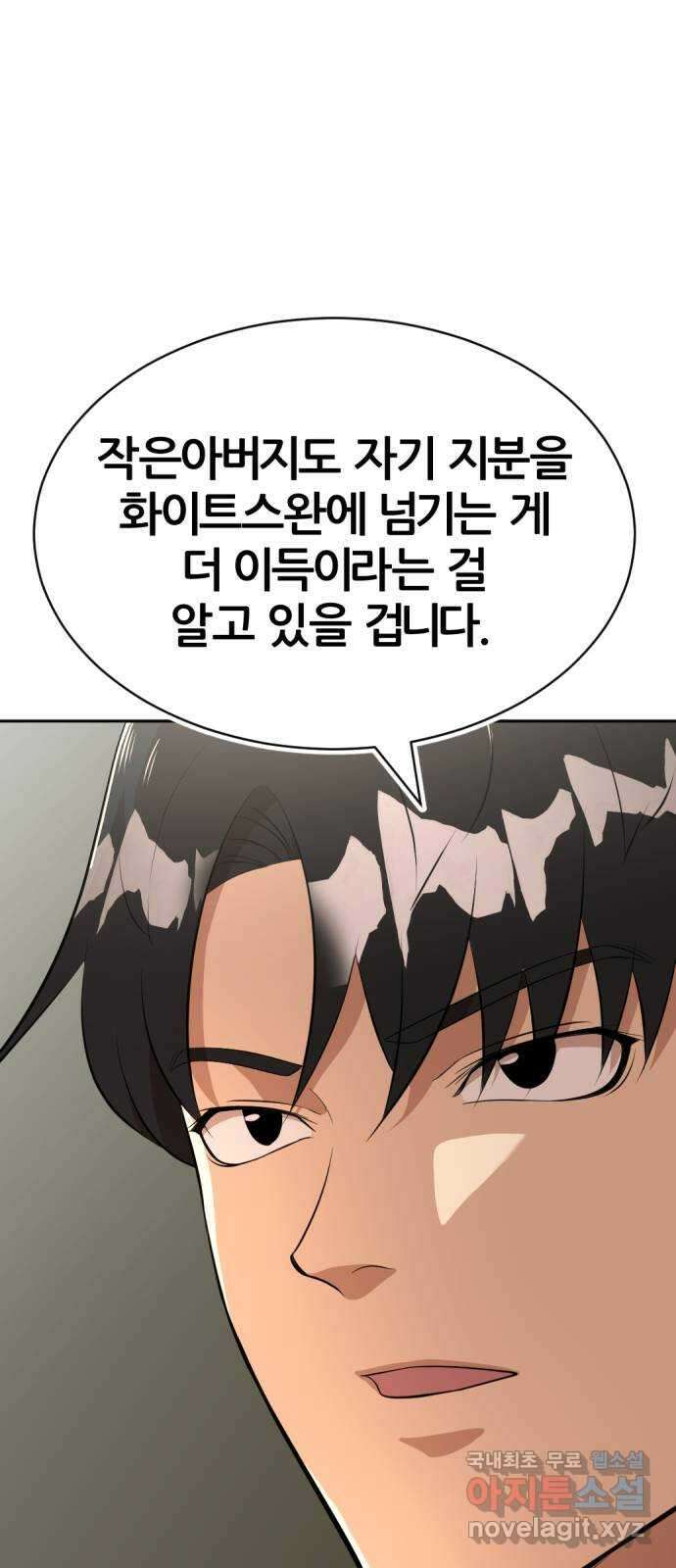 사내고충처리반 30화 26