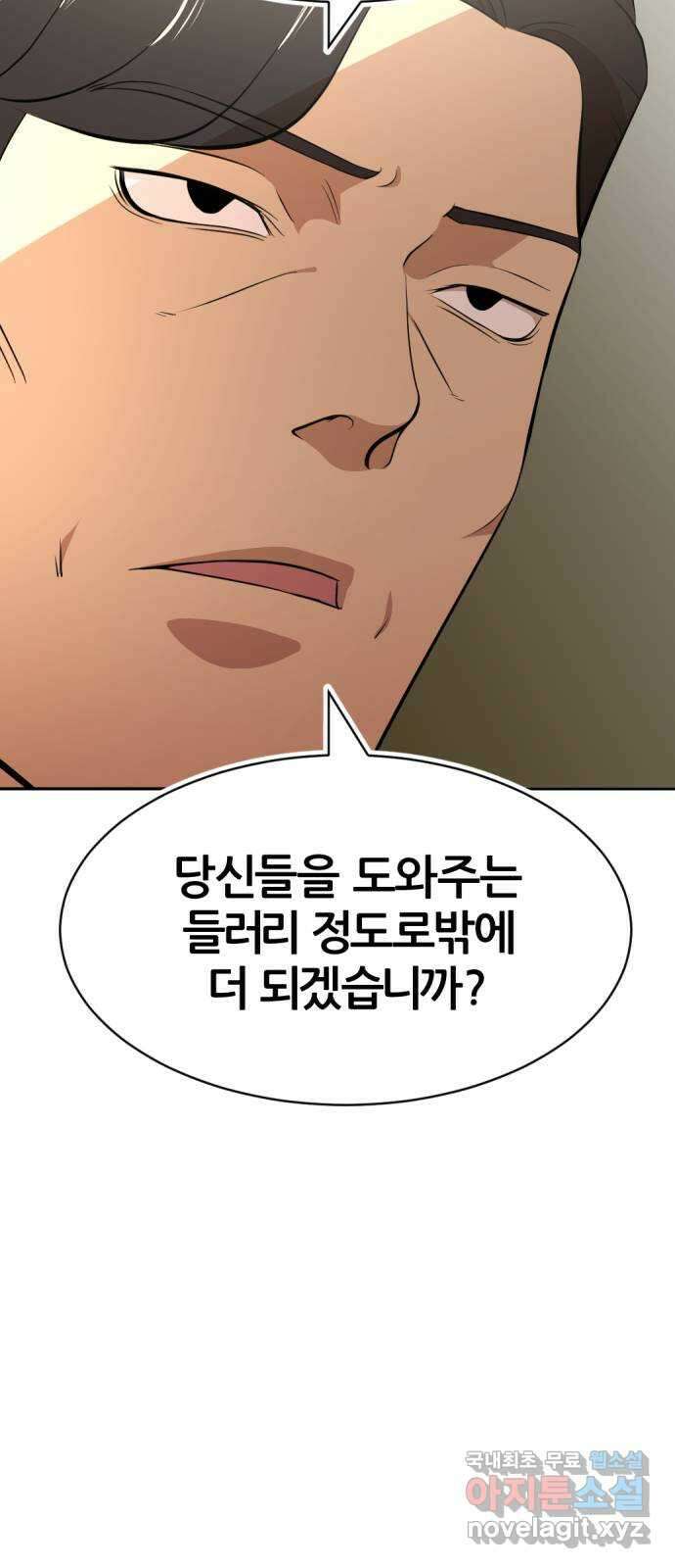 사내고충처리반 30화 31