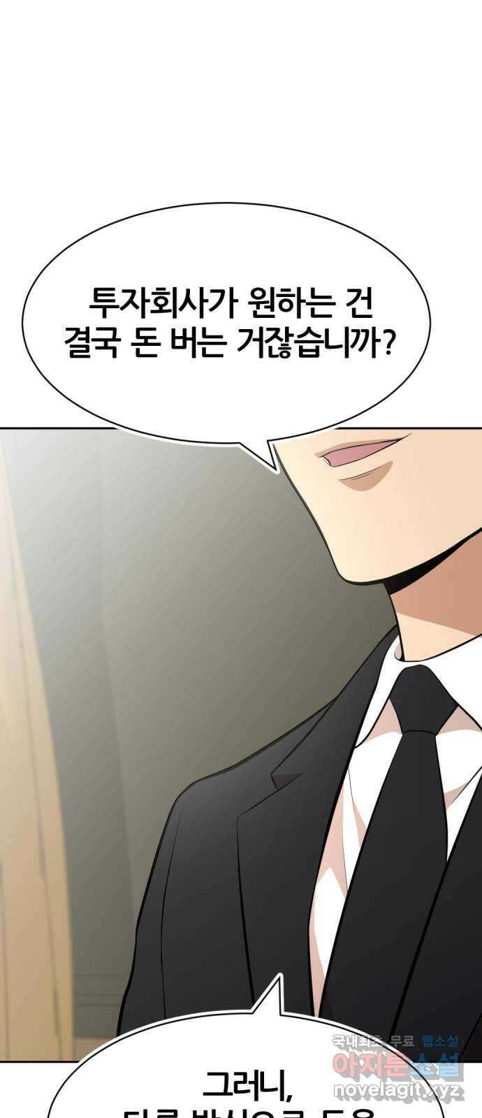 사내고충처리반 30화 32