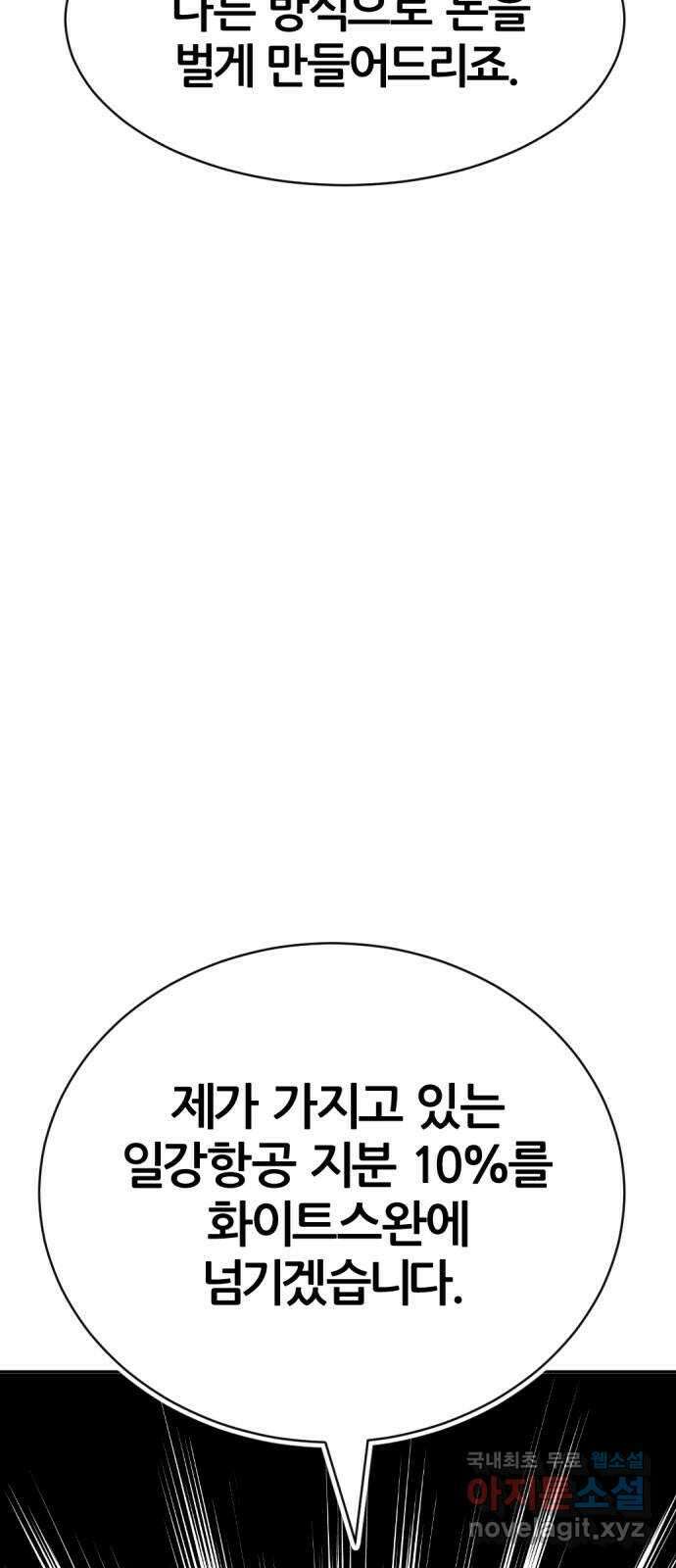 사내고충처리반 30화 33