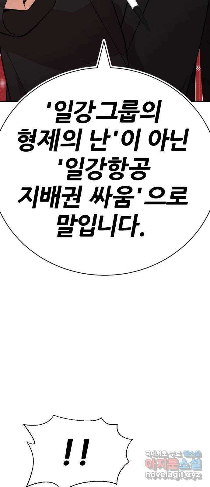 사내고충처리반 30화 37