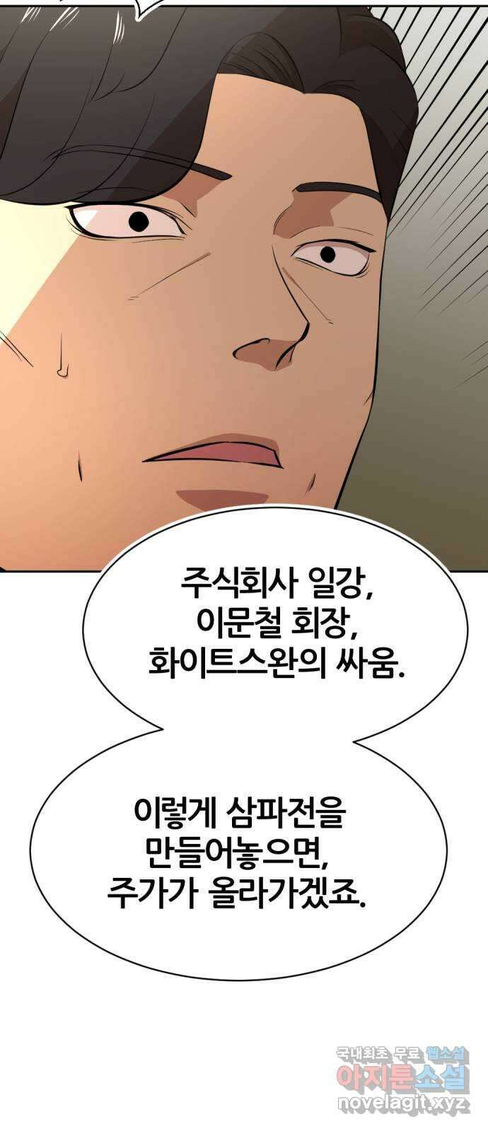 사내고충처리반 30화 38