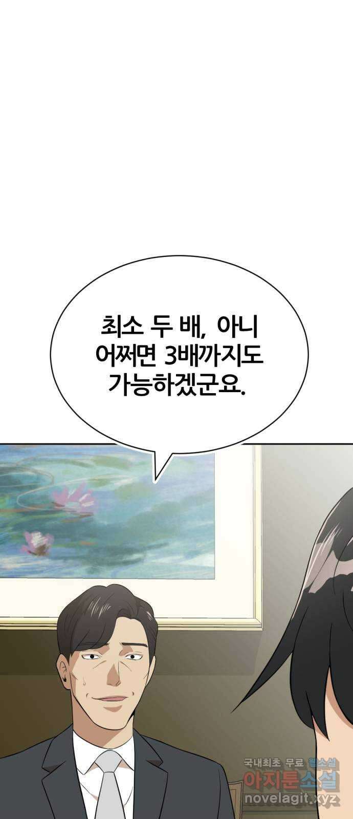 사내고충처리반 30화 40