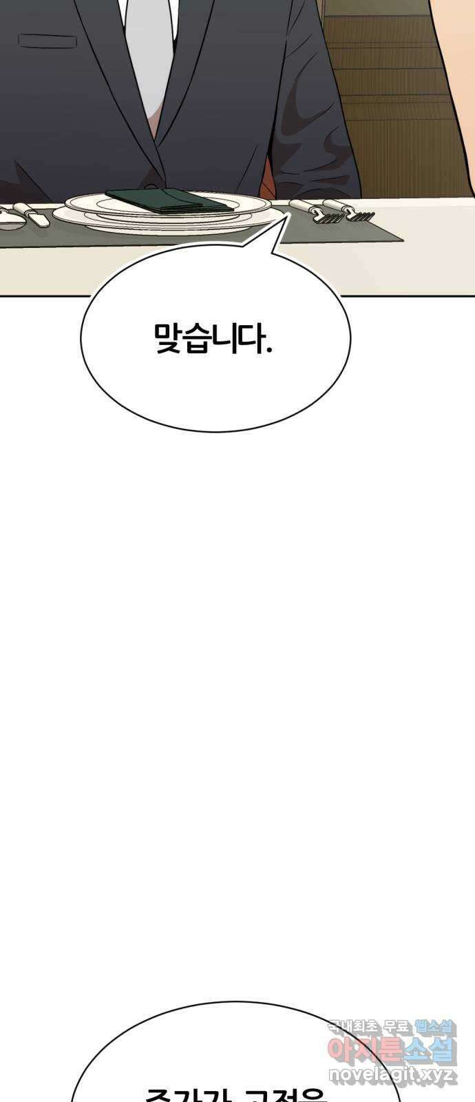 사내고충처리반 30화 41