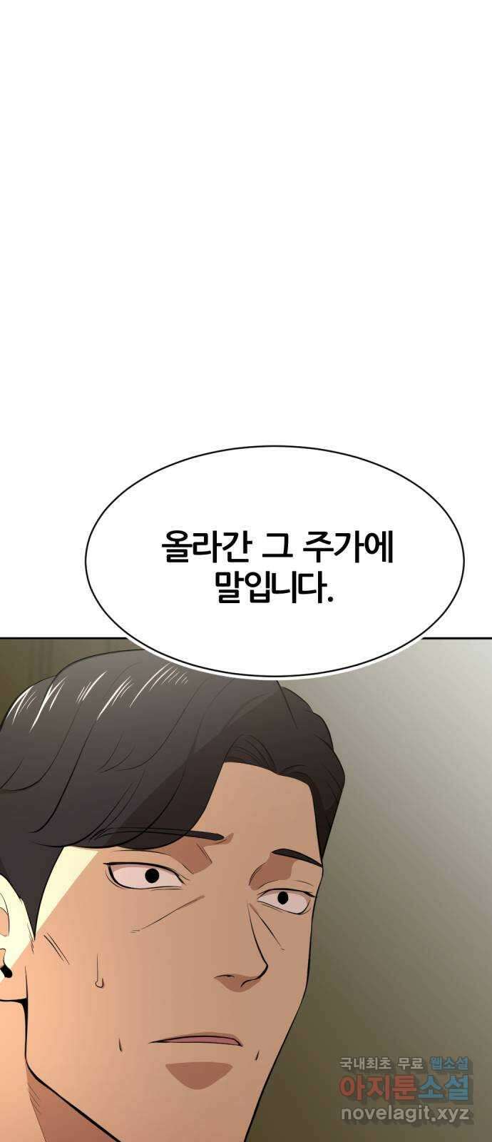 사내고충처리반 30화 43