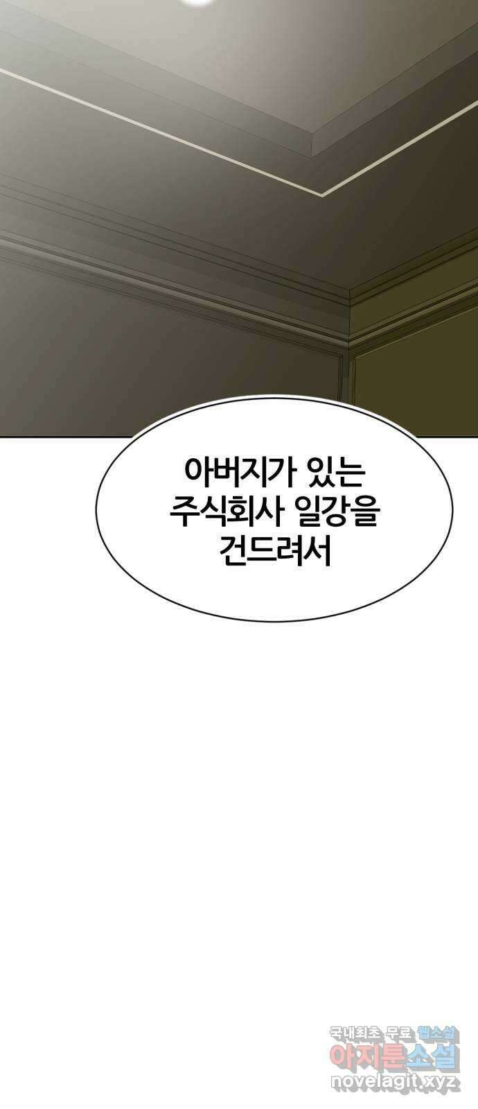 사내고충처리반 30화 45