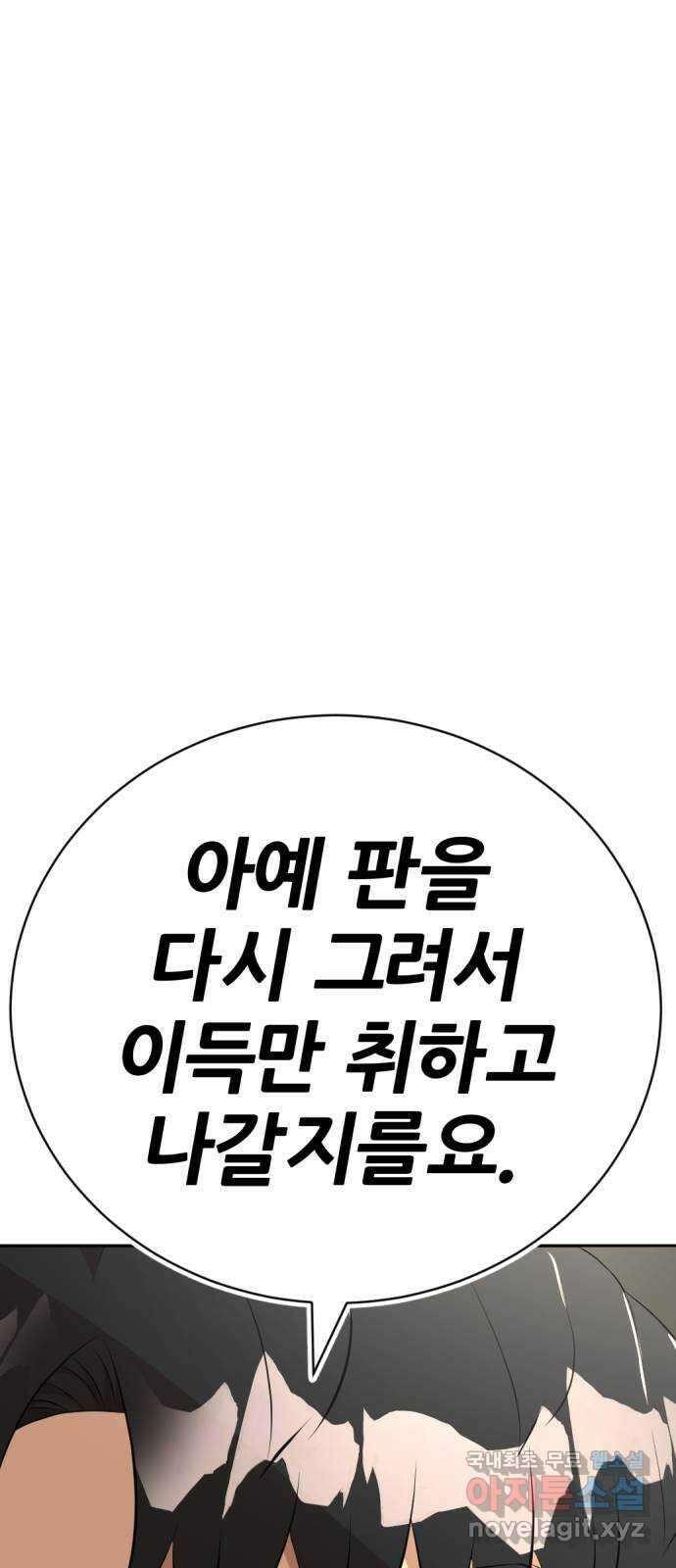 사내고충처리반 30화 47