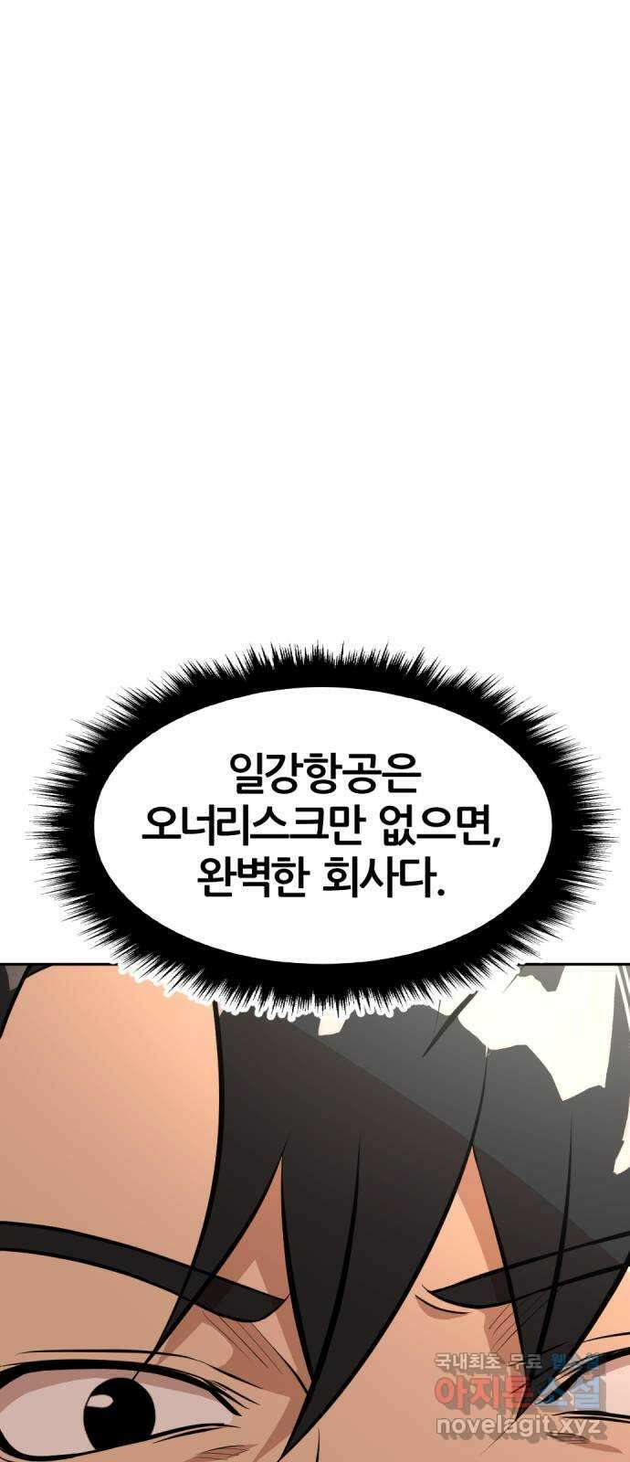 사내고충처리반 30화 49