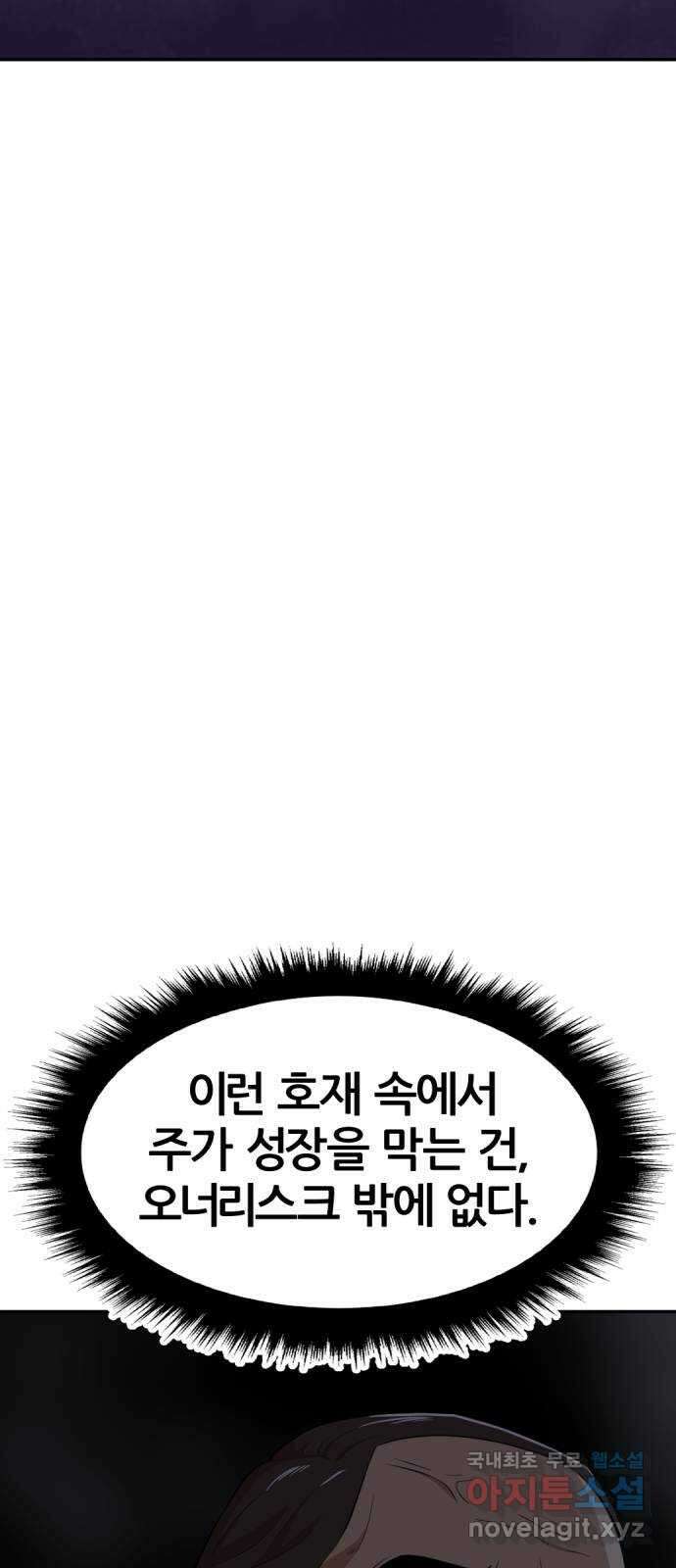 사내고충처리반 30화 53
