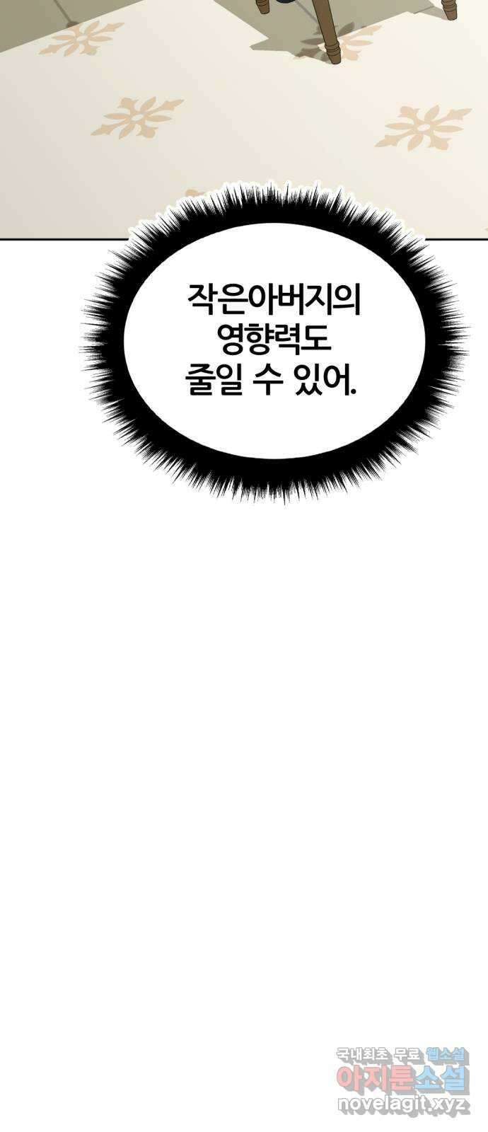 사내고충처리반 30화 56
