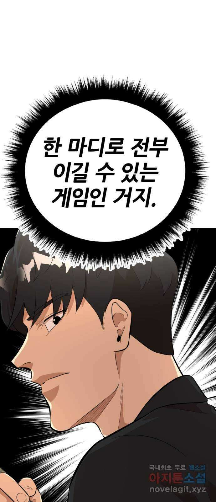 사내고충처리반 30화 57