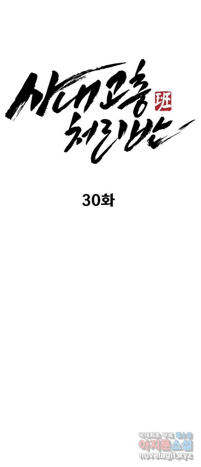 사내고충처리반 30화 60