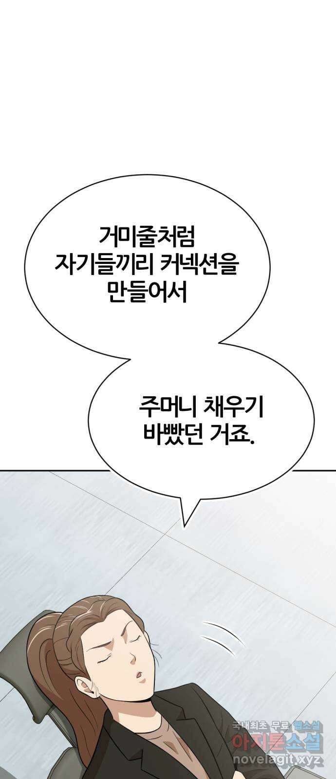 사내고충처리반 30화 72