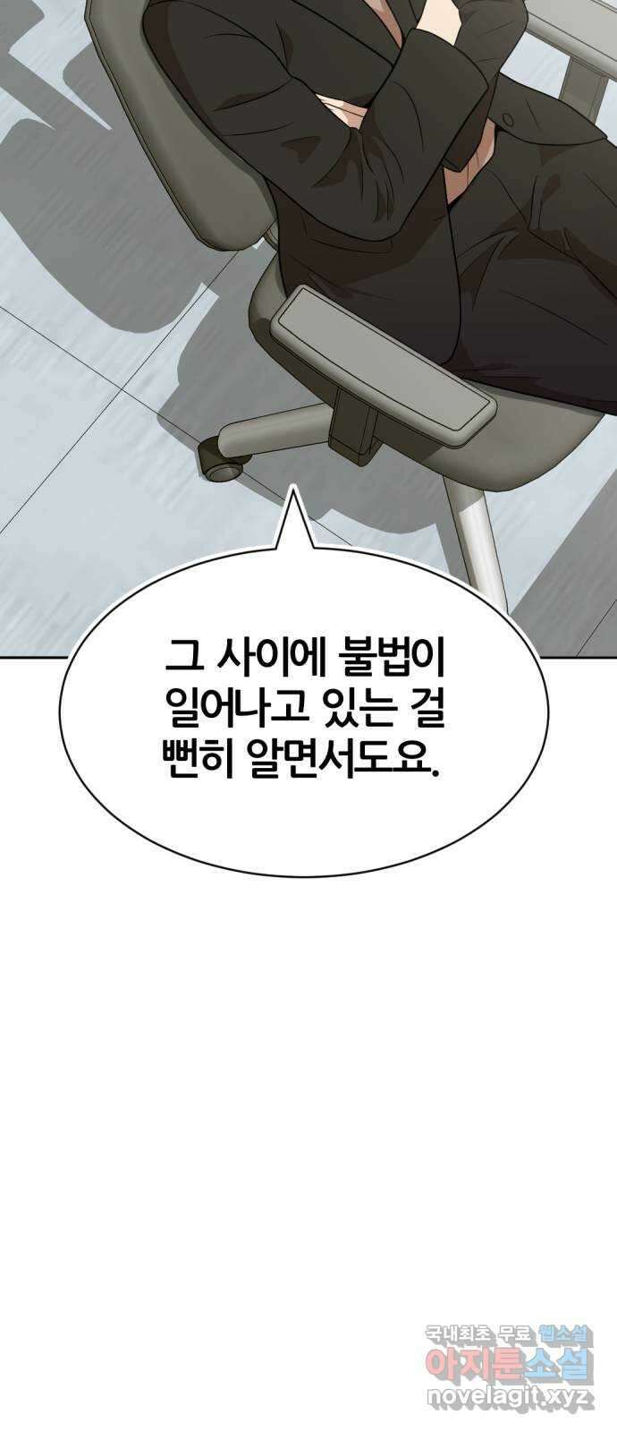 사내고충처리반 30화 73