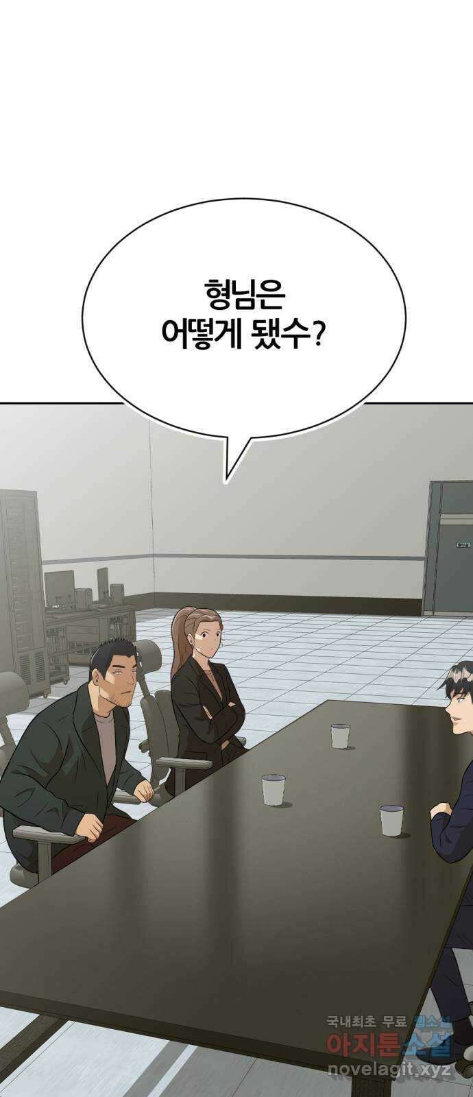사내고충처리반 30화 74