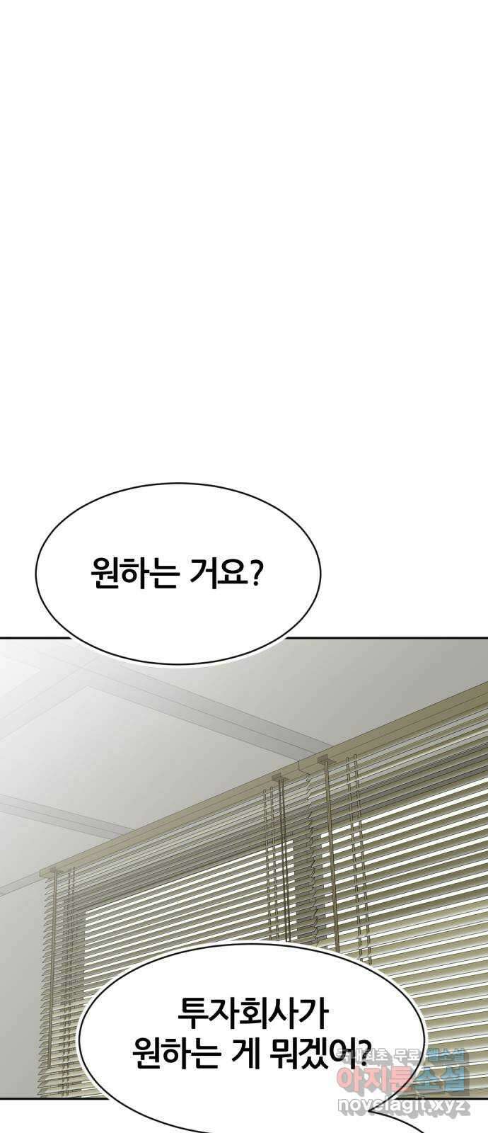 사내고충처리반 30화 78