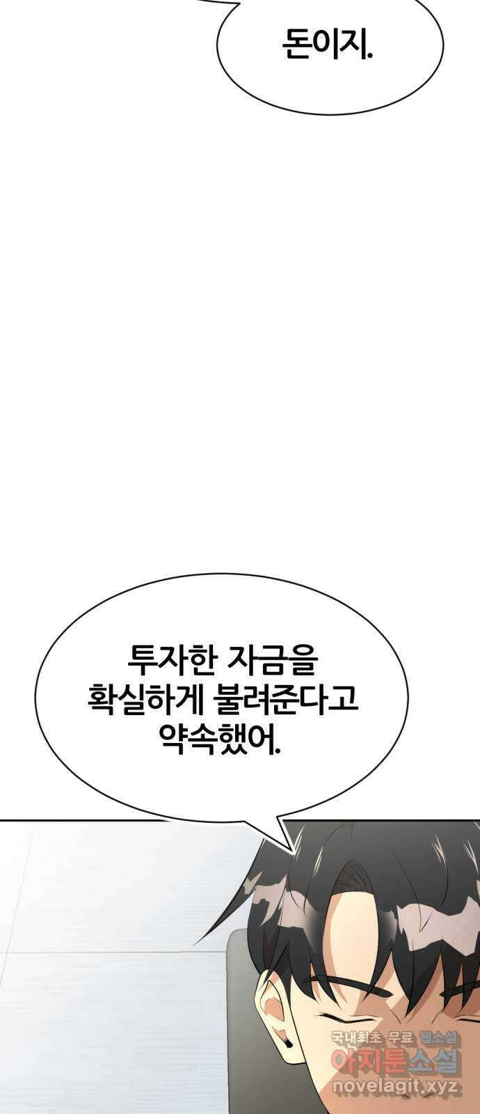 사내고충처리반 30화 79