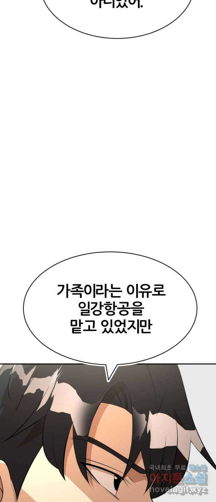 사내고충처리반 30화 82