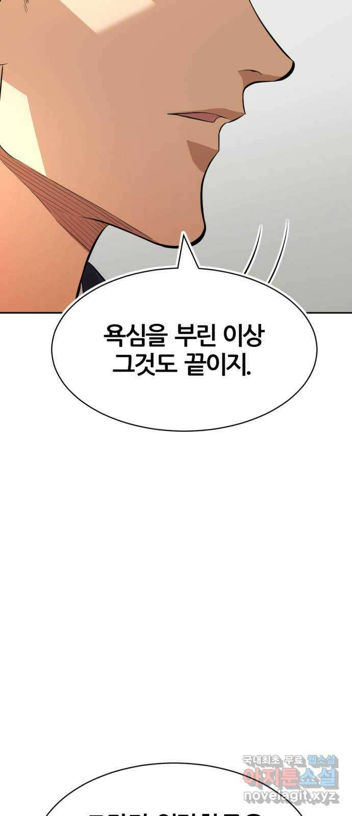 사내고충처리반 30화 83