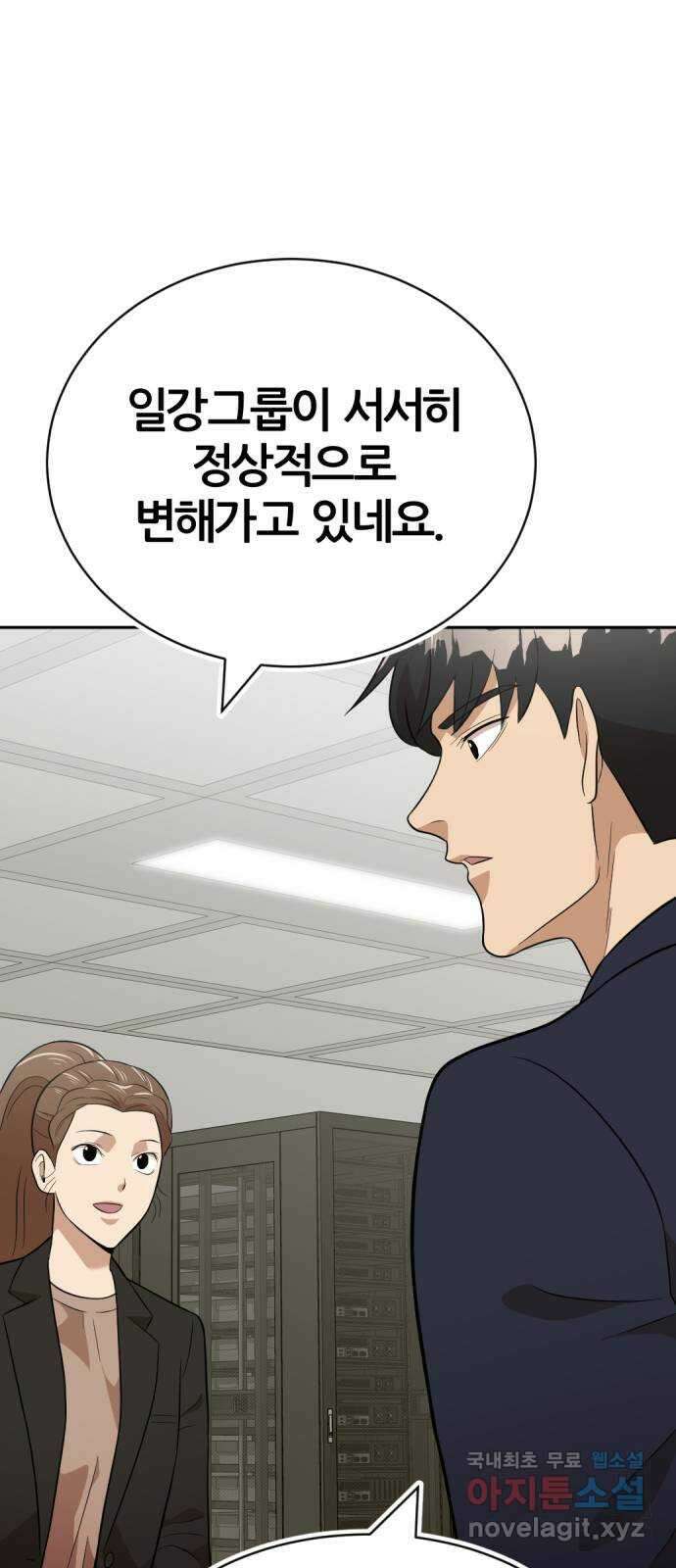 사내고충처리반 30화 85
