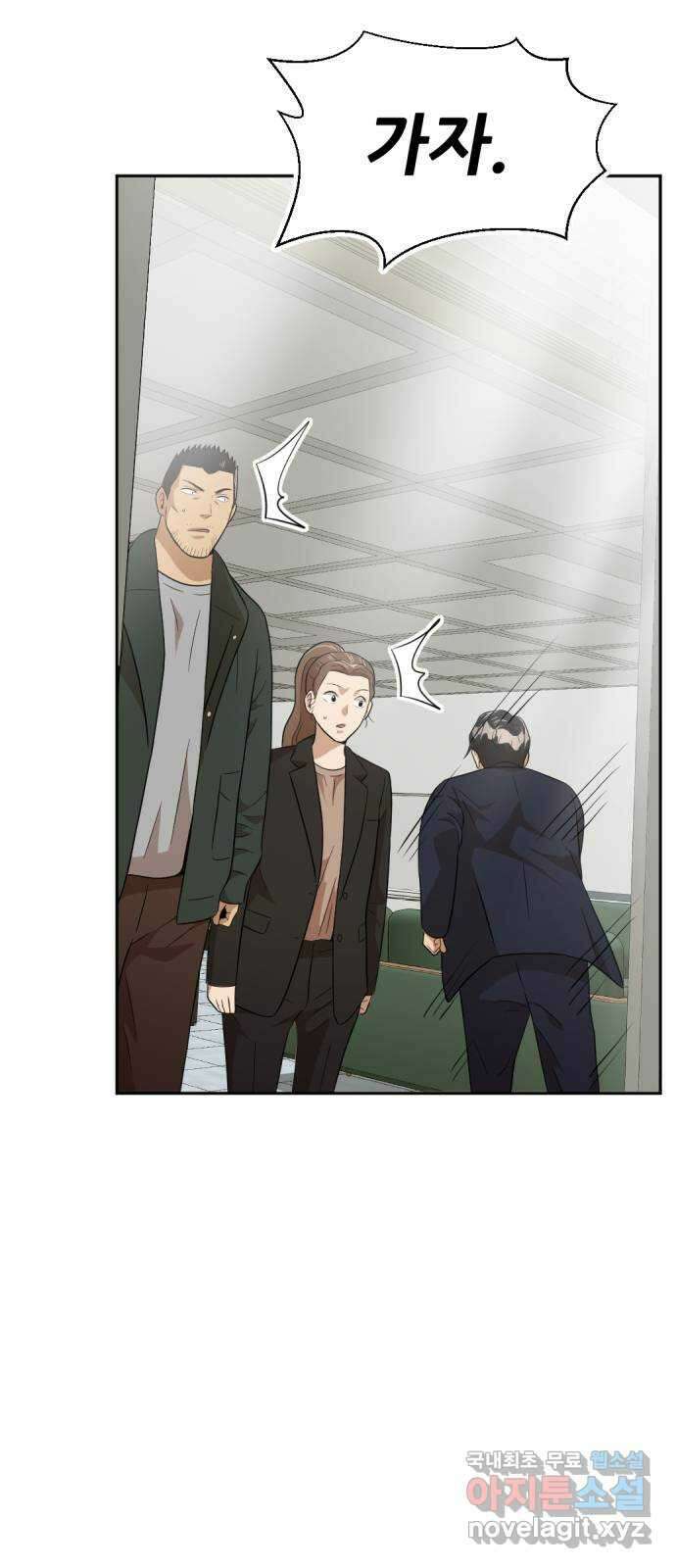 사내고충처리반 30화 95