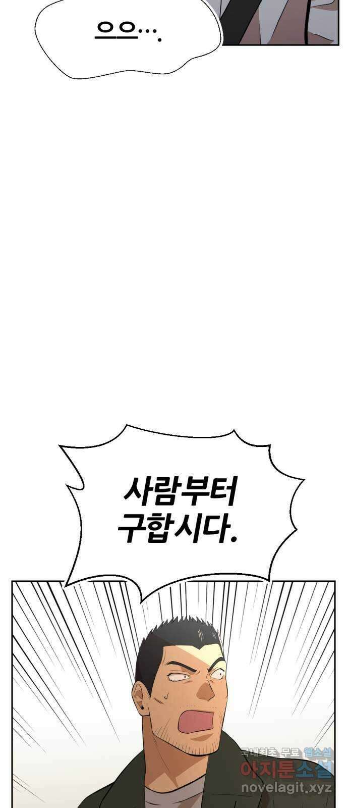 사내고충처리반 30화 99