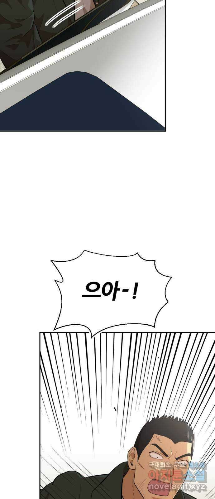 사내고충처리반 30화 101