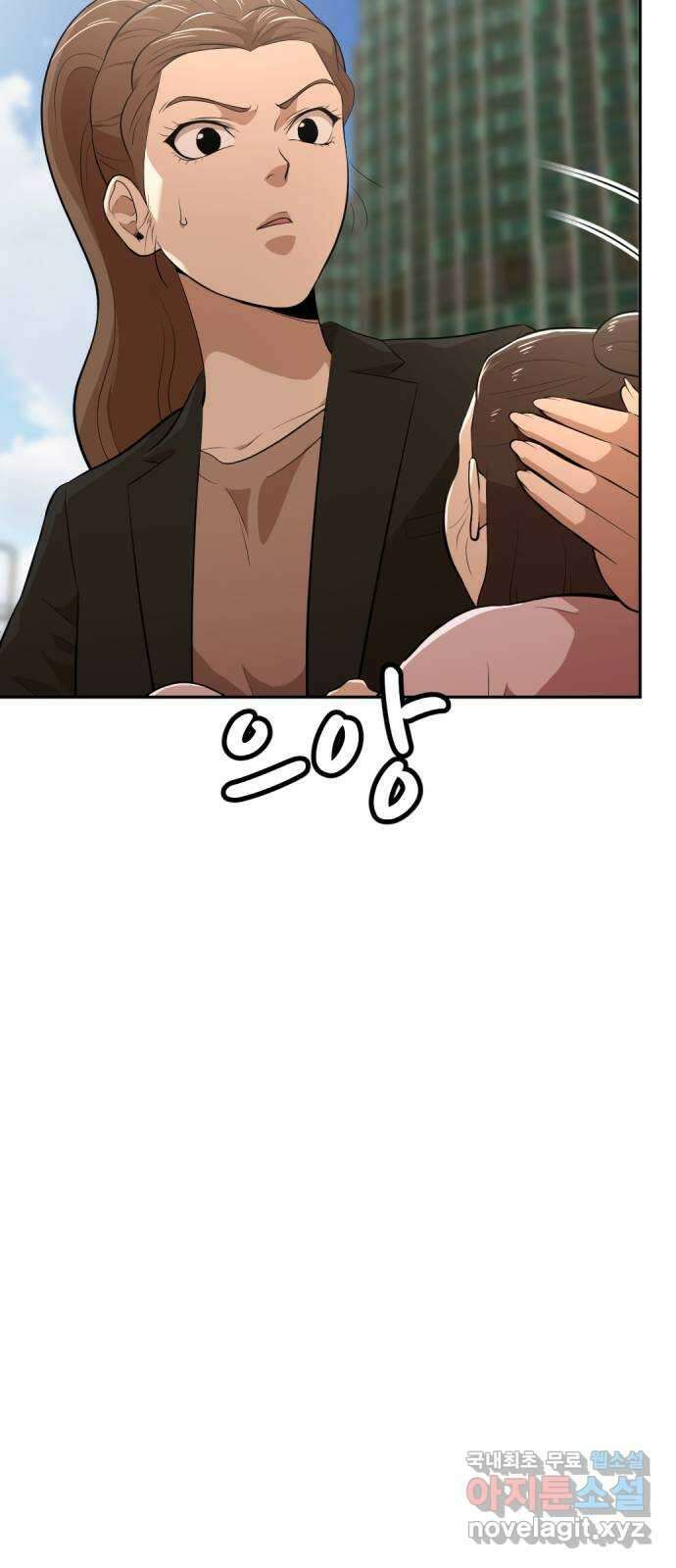 사내고충처리반 30화 103