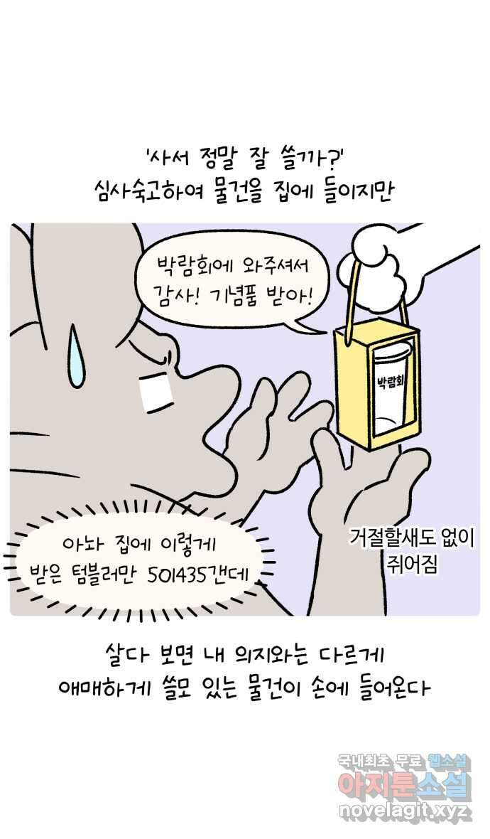 안녕, 나의 수집 73. 음악시간 1