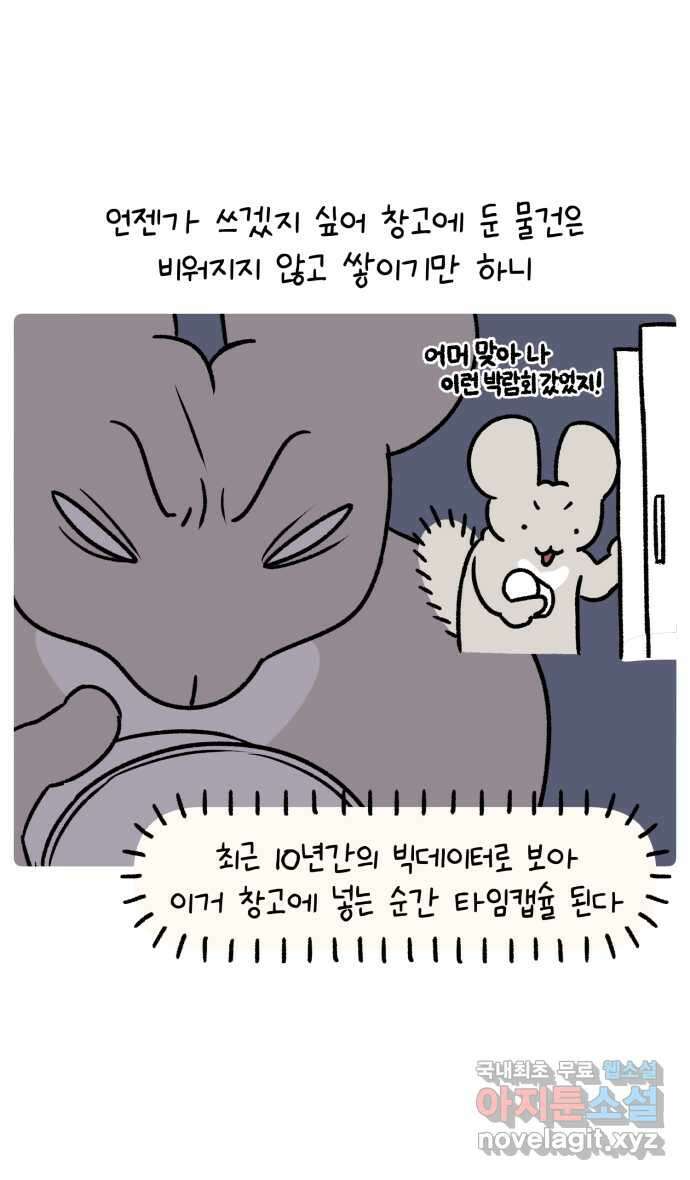 안녕, 나의 수집 73. 음악시간 2