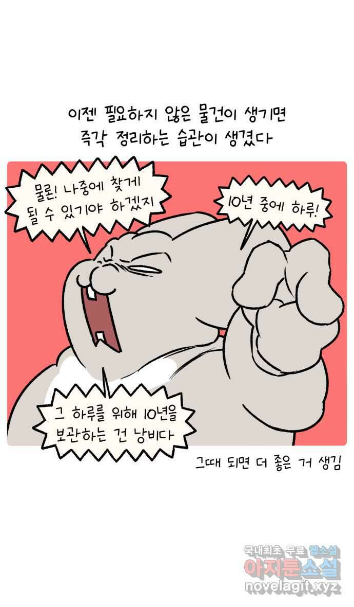 안녕, 나의 수집 73. 음악시간 3