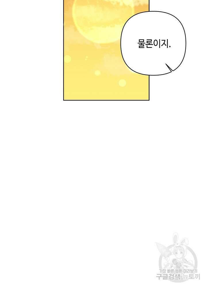 애들이 달라졌어요 10화 2