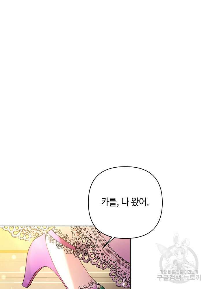 애들이 달라졌어요 10화 3